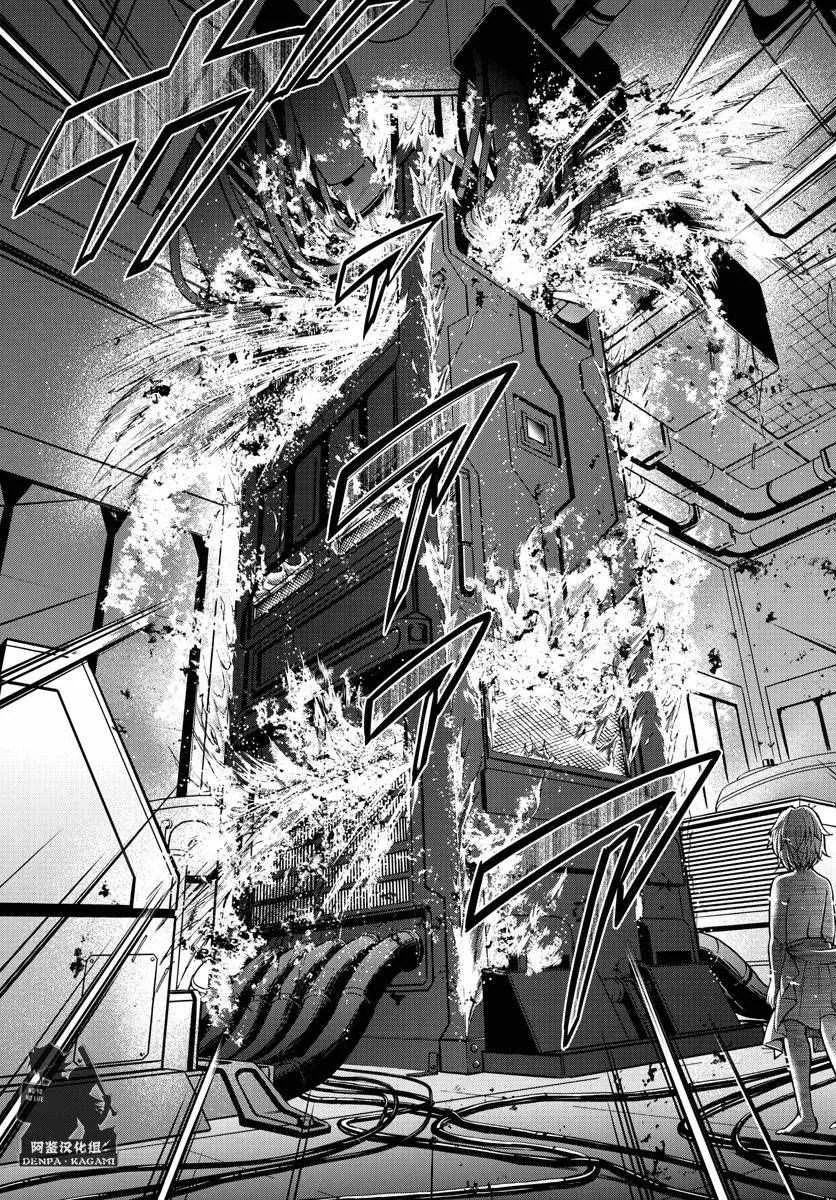 第239话 0号的目的 第6页