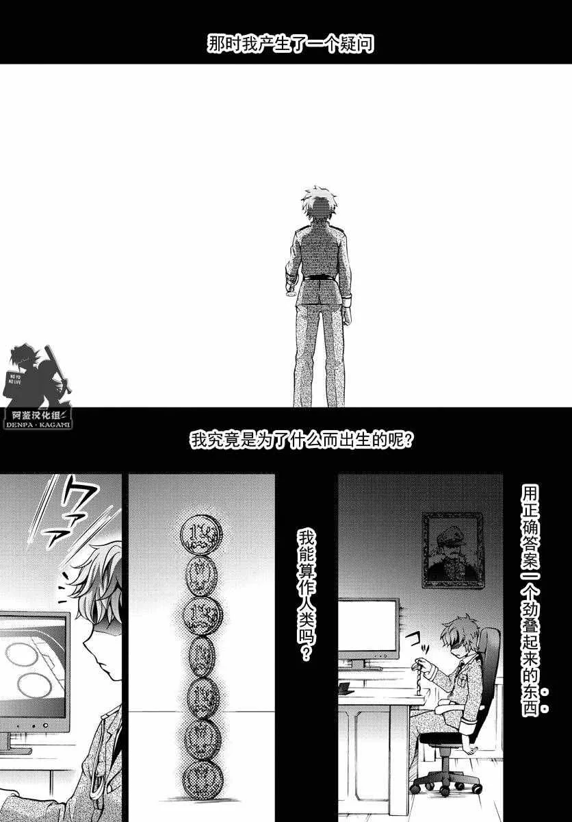 第239话 0号的目的 第11页