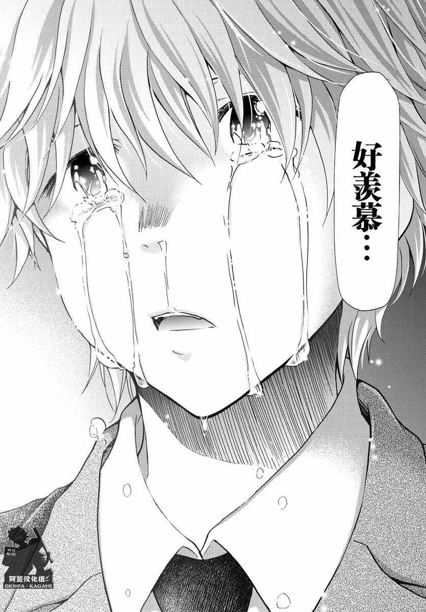 第239话 0号的目的 第14页
