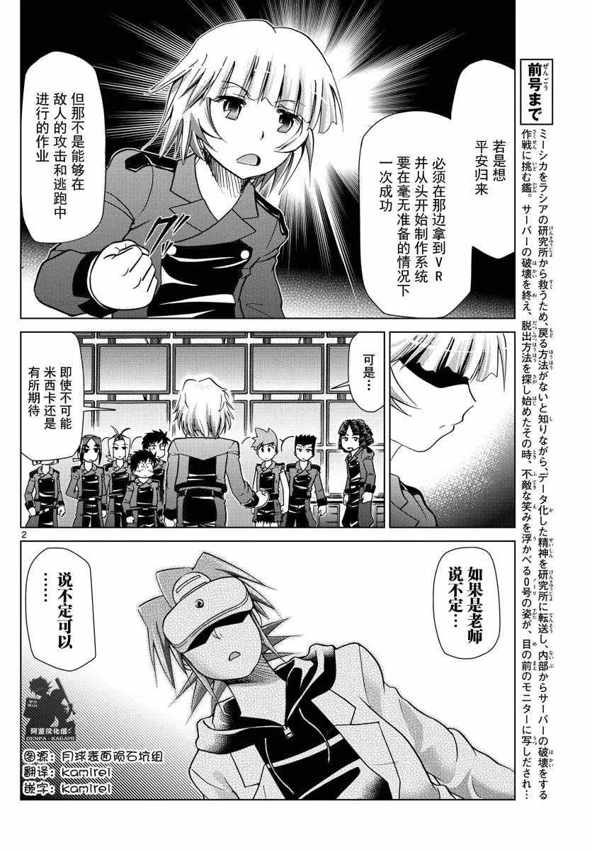第240话 人质 第2页