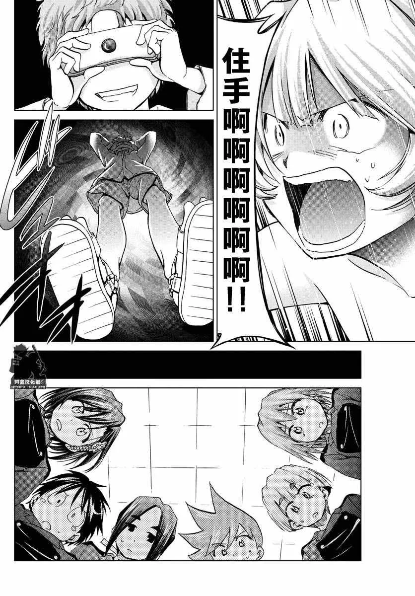 第240话 人质 第4页