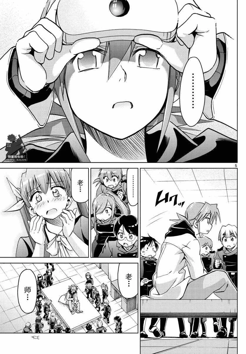 第240话 人质 第5页