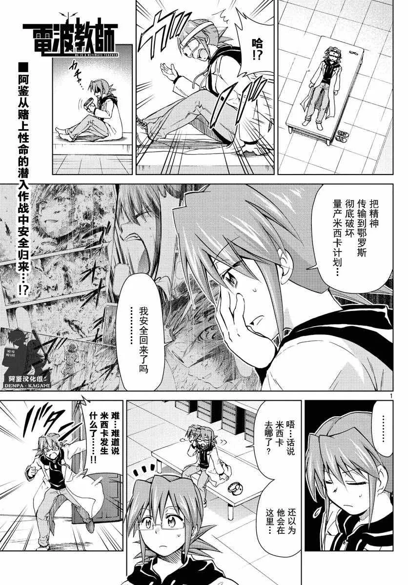 第242话 消失 第1页
