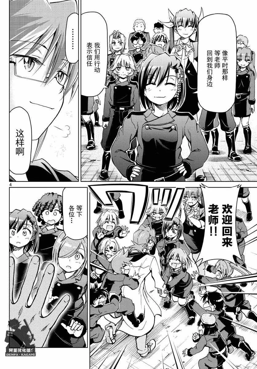 第242话 消失 第4页
