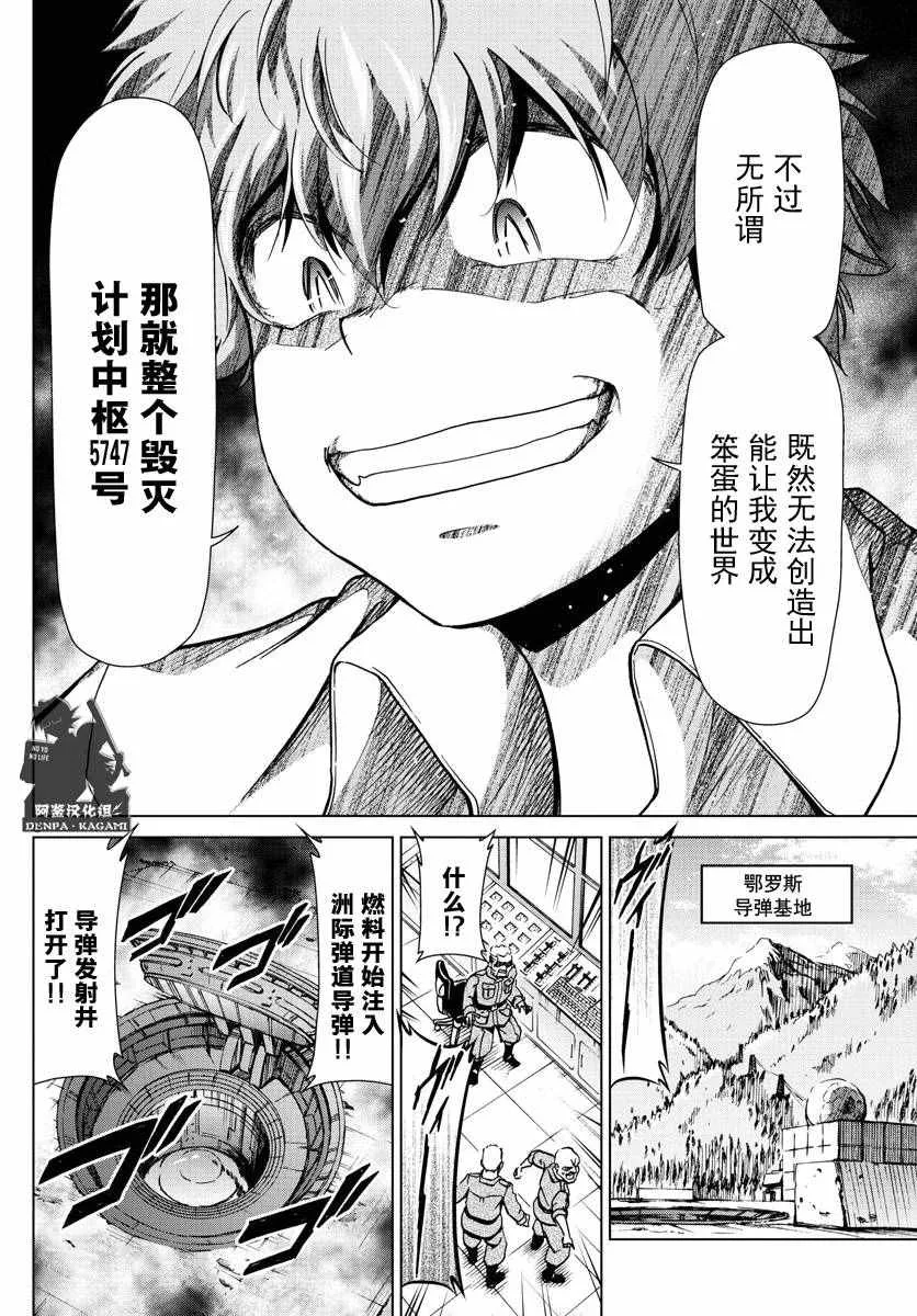 第242话 消失 第6页