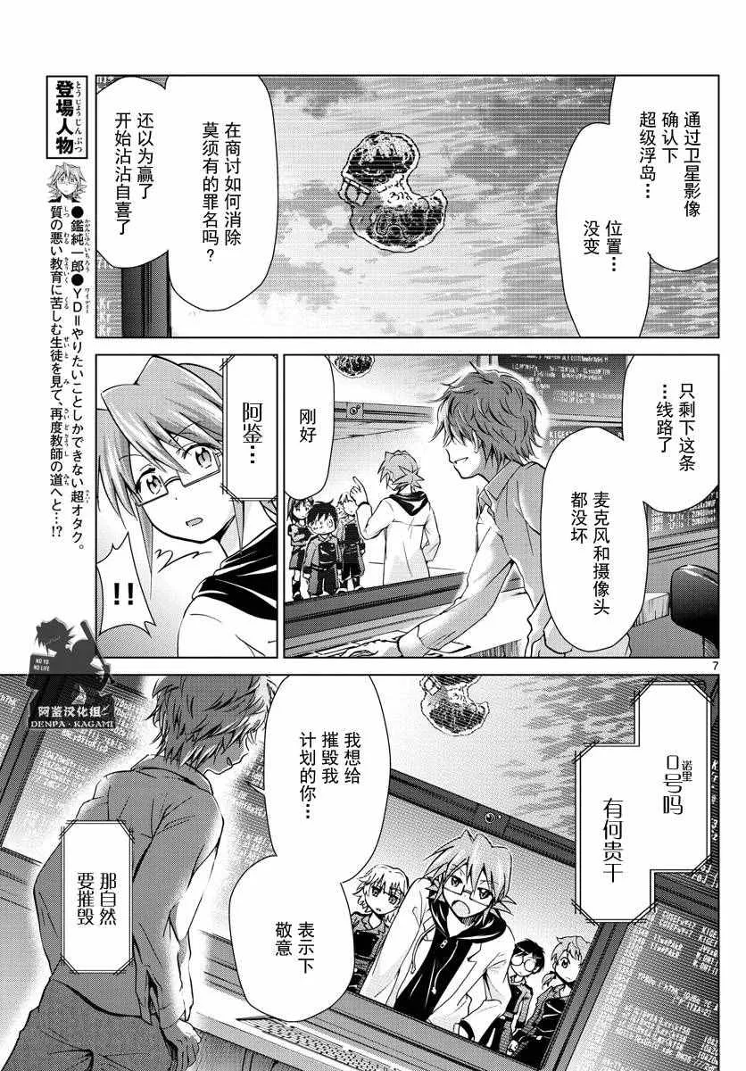 第242话 消失 第7页