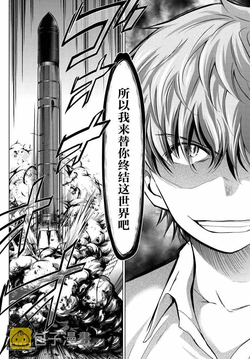 第242话 消失 第10页