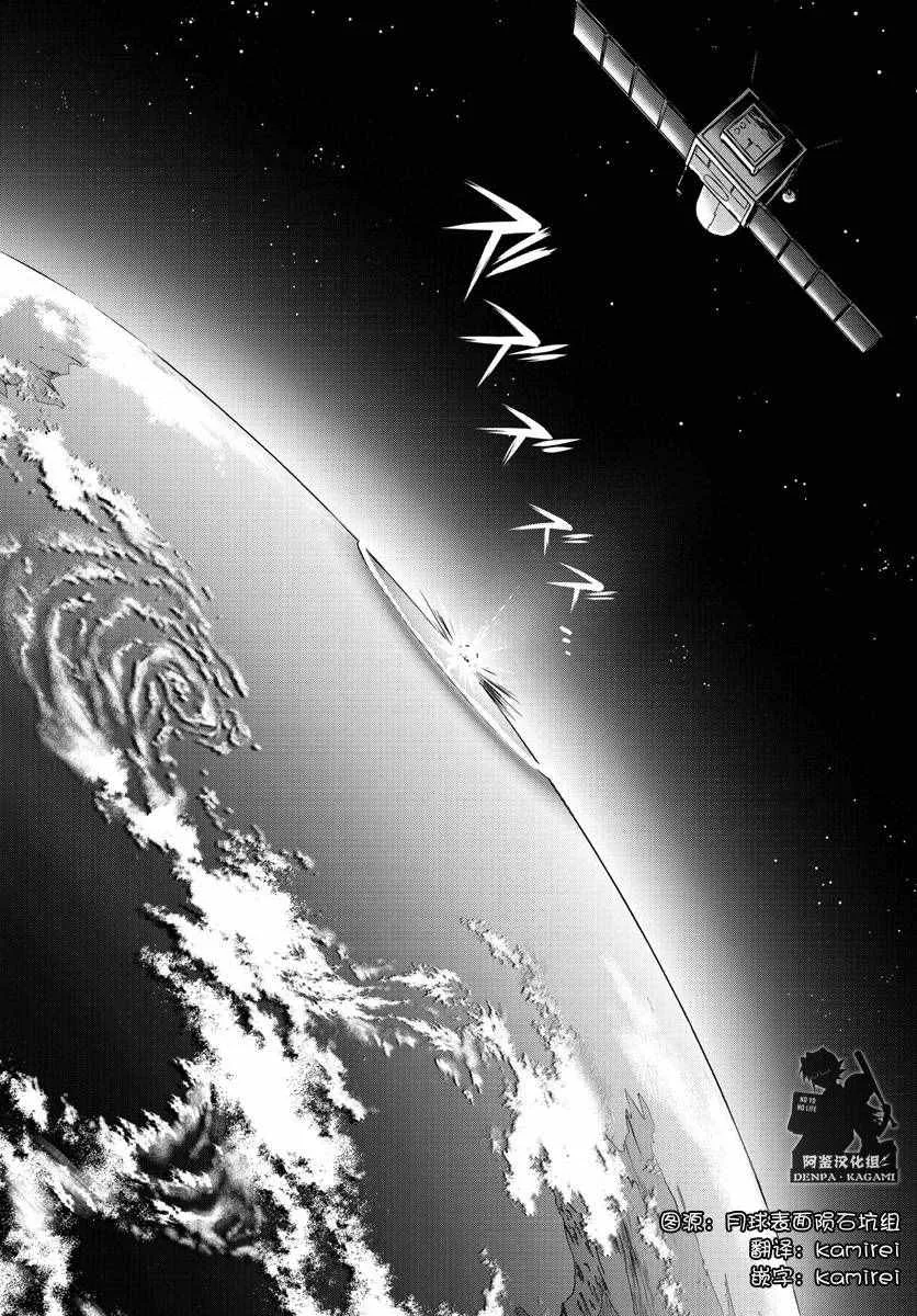 第242话 消失 第15页