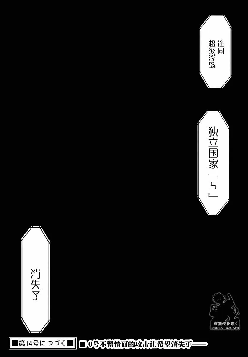 第242话 消失 第17页