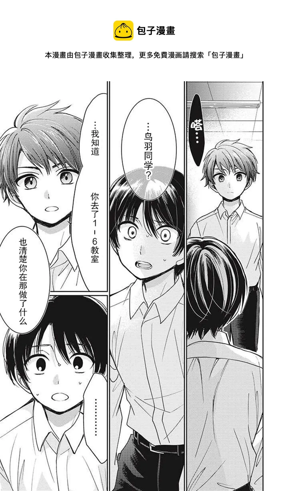 第2.5话 第1页