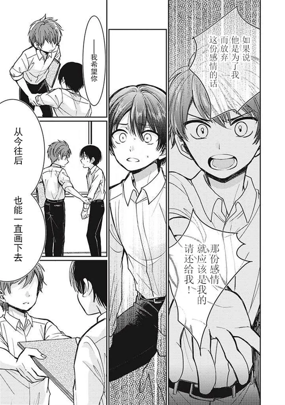 第2.5话 第3页