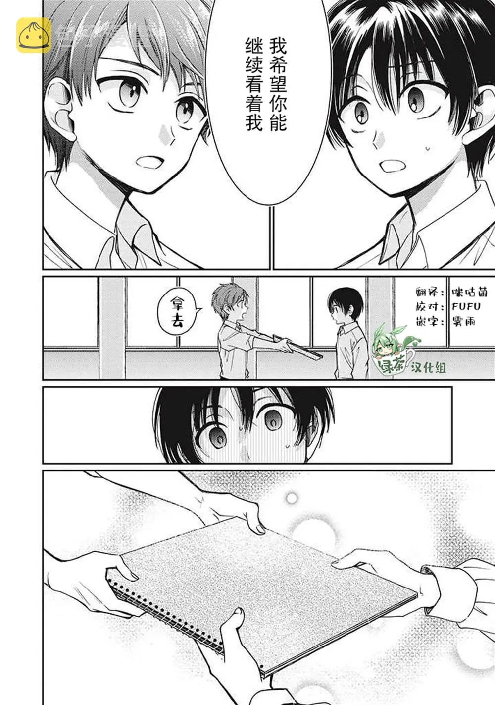第2.5话 第4页