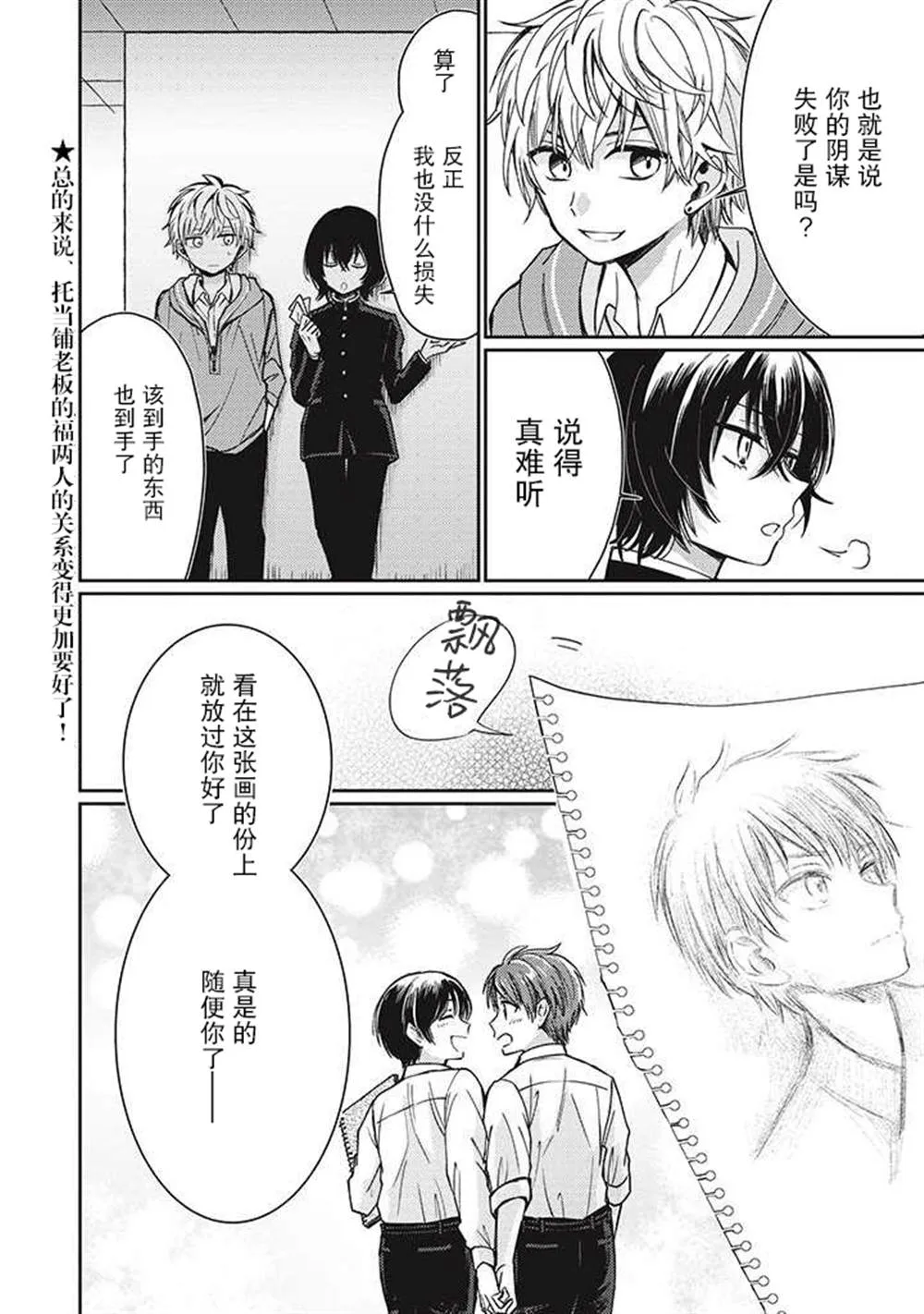 第2.5话 第8页