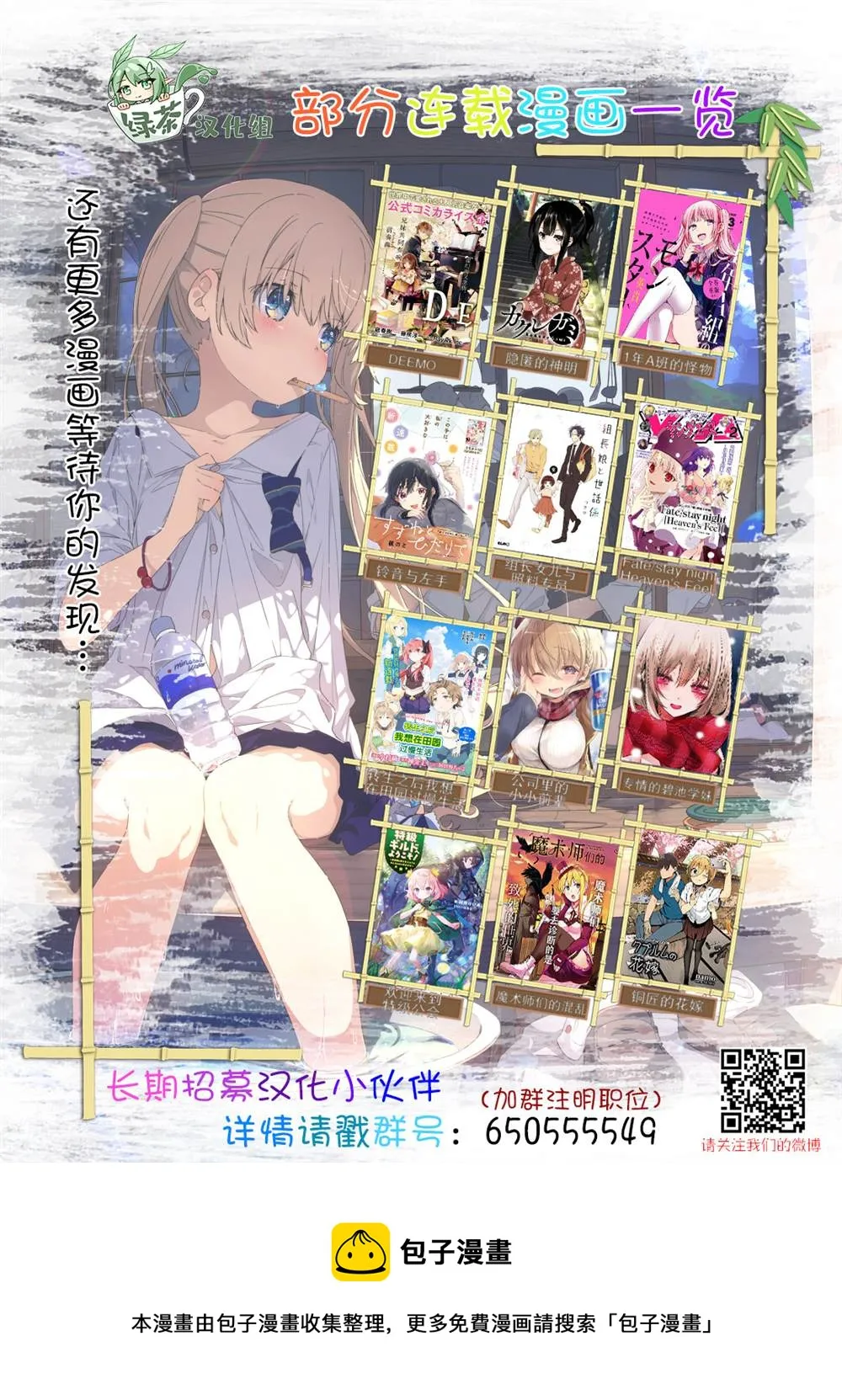 第2.5话 第10页