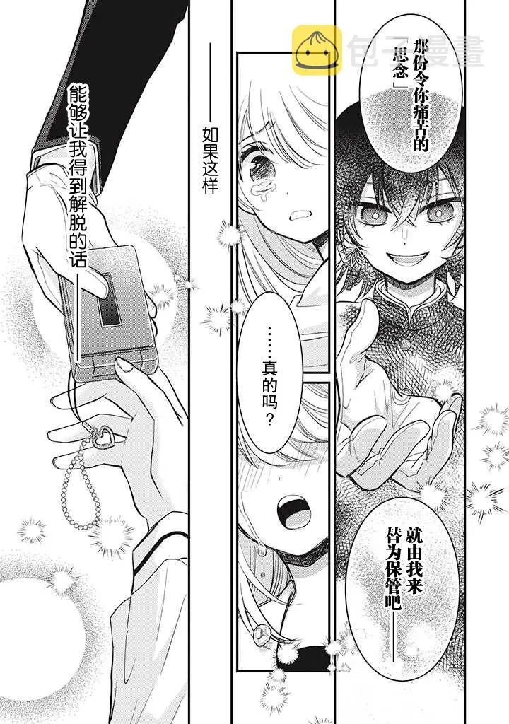 第1.3话 第7页