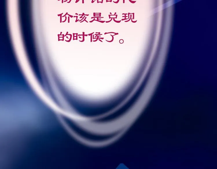 第八回 绵与风（上） 第40页