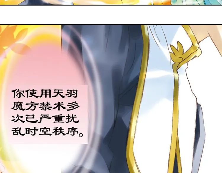 第八回 绵与风（上） 第45页