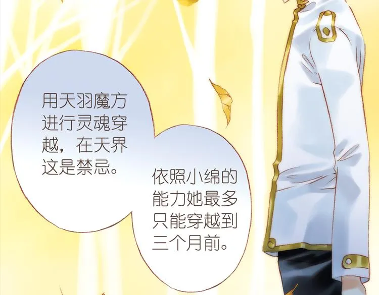 第七回 时空那端的她 第7页