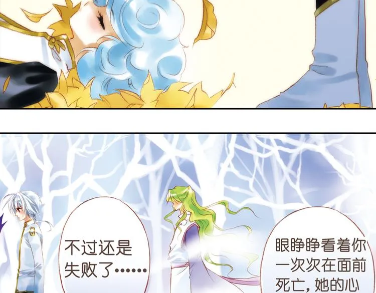 第七回 时空那端的她 第9页