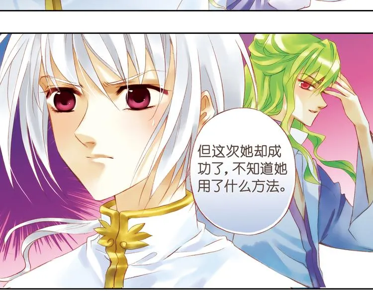 第七回 时空那端的她 第11页