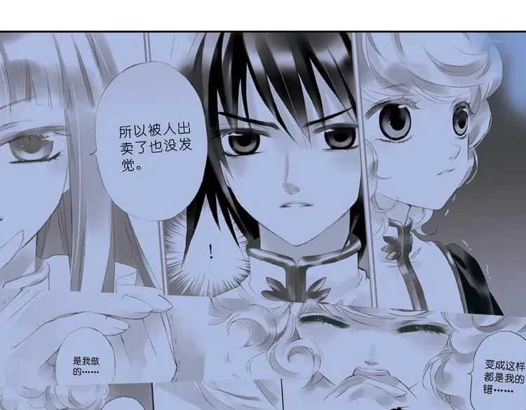 第七回 时空那端的她 第12页