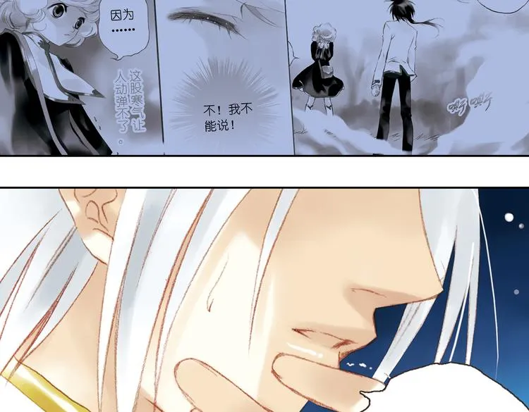 第七回 时空那端的她 第13页