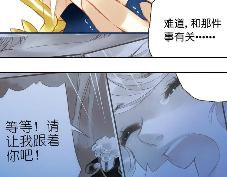 第七回 时空那端的她 第14页