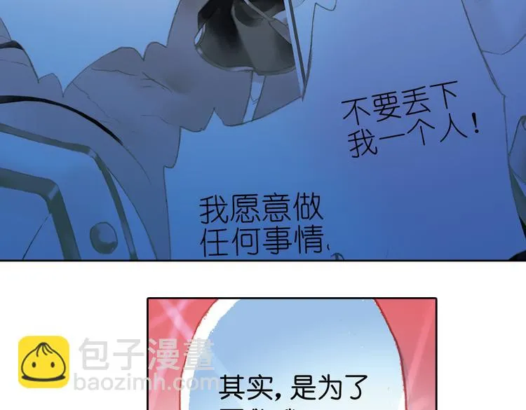 第七回 时空那端的她 第15页