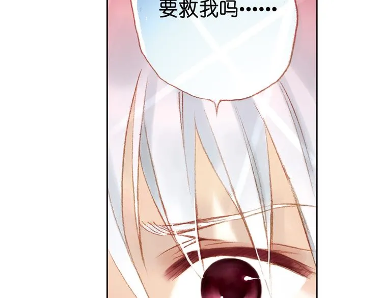 第七回 时空那端的她 第16页