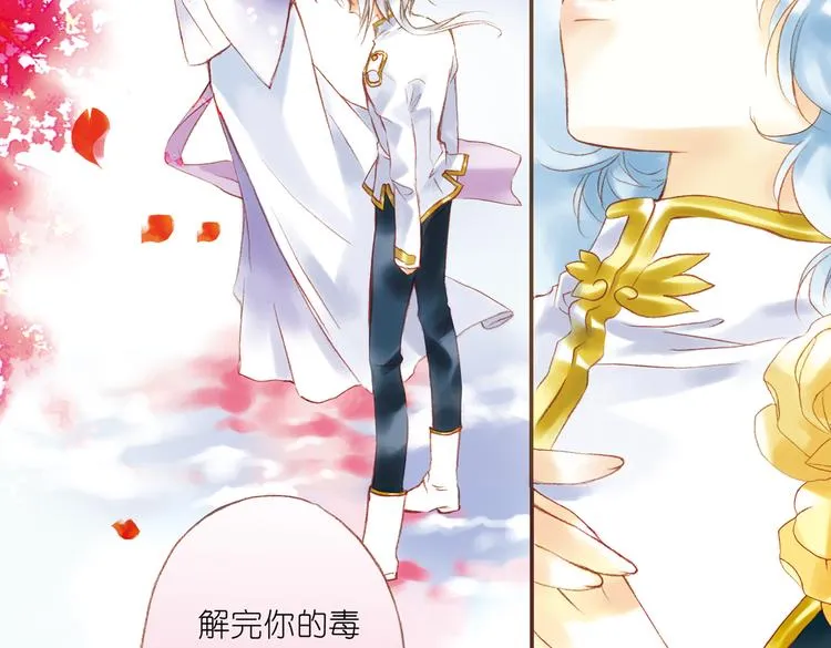 第七回 时空那端的她 第19页