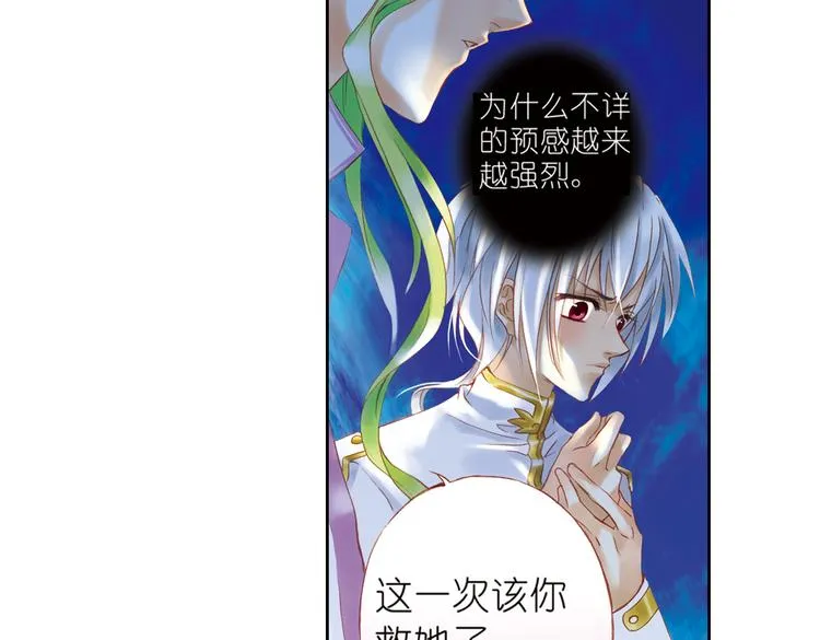 第七回 时空那端的她 第21页