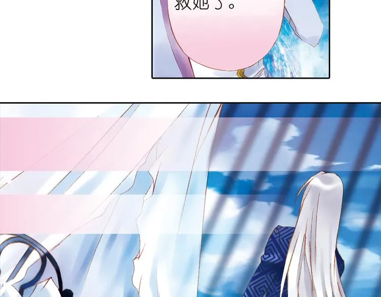 第七回 时空那端的她 第22页