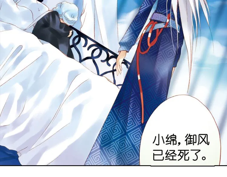 第七回 时空那端的她 第23页