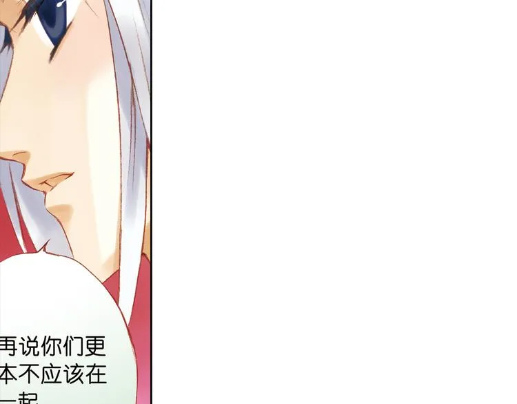 第七回 时空那端的她 第25页