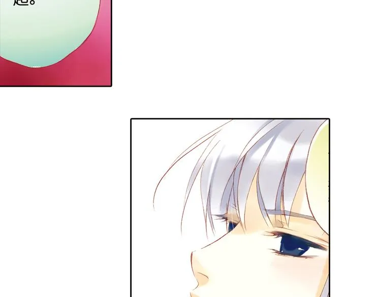 第七回 时空那端的她 第26页