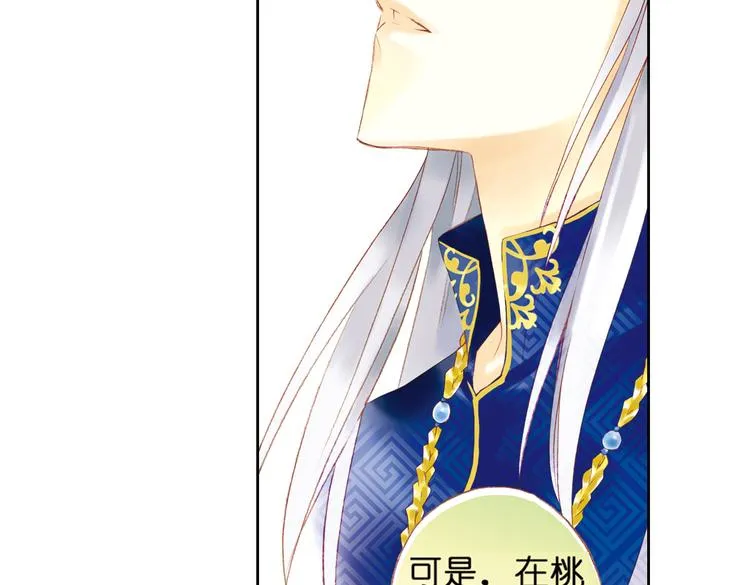 第七回 时空那端的她 第27页