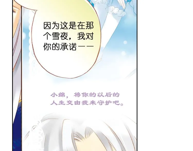 第七回 时空那端的她 第29页