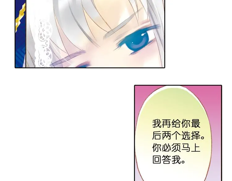 第七回 时空那端的她 第30页