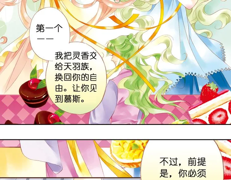 第七回 时空那端的她 第33页