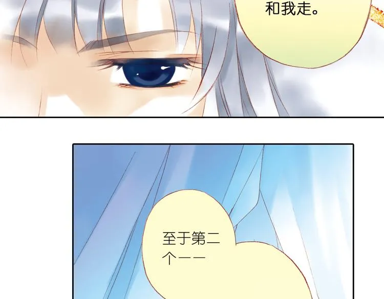 第七回 时空那端的她 第34页