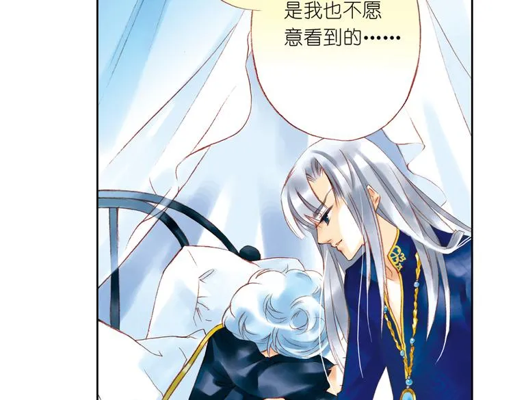 第七回 时空那端的她 第35页