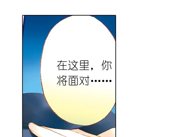 第七回 时空那端的她 第37页