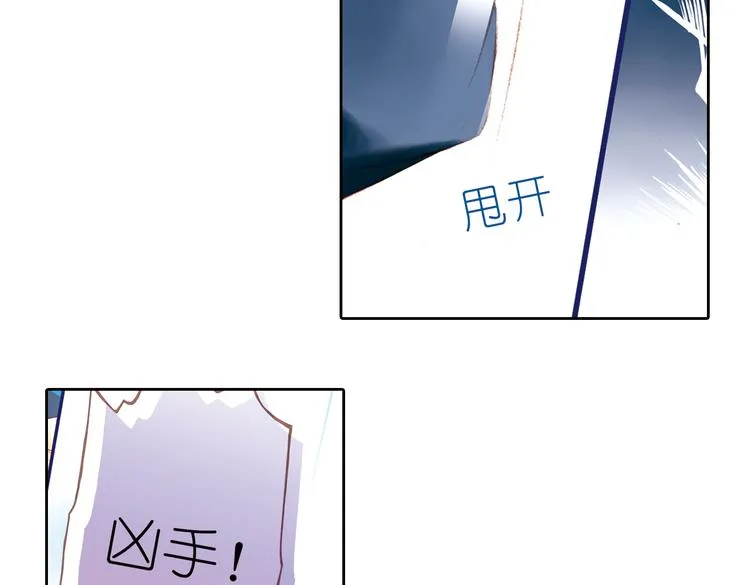第七回 时空那端的她 第40页