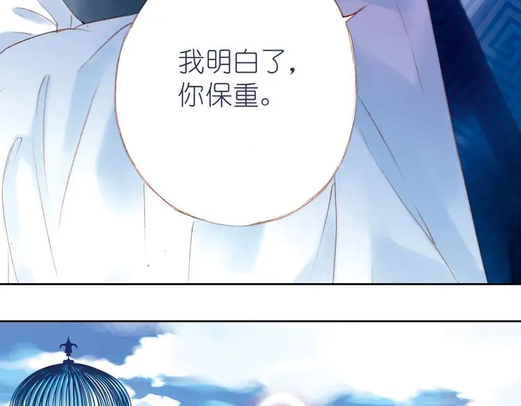 第七回 时空那端的她 第48页