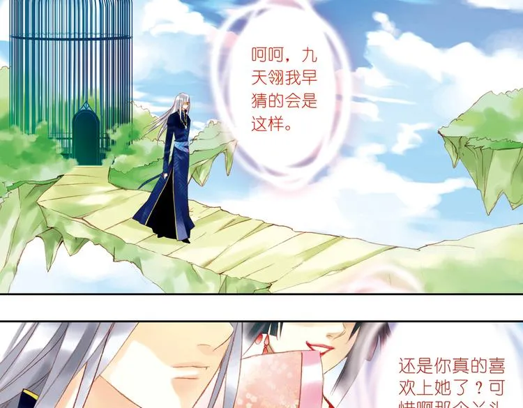 第七回 时空那端的她 第49页