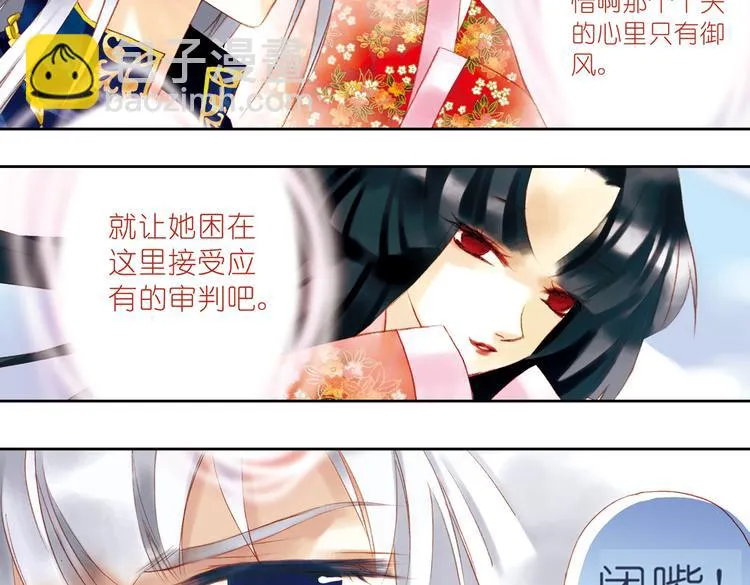 第七回 时空那端的她 第50页