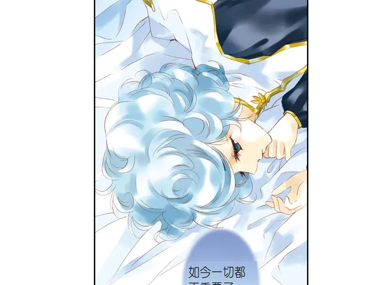 第七回 时空那端的她 第52页