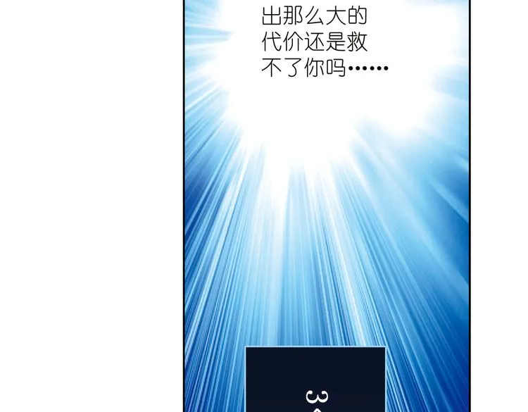 第七回 时空那端的她 第55页