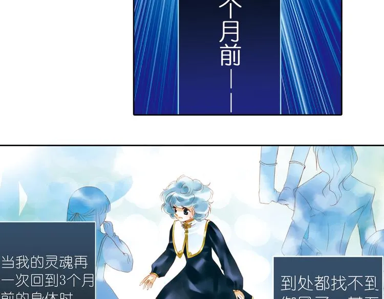 第七回 时空那端的她 第56页