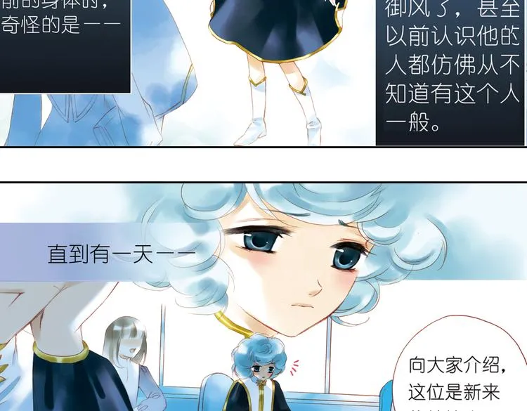 第七回 时空那端的她 第57页